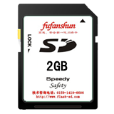 fufanshun SD card 2GB|SD card factory|SD card production